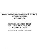 Консолидированный текст Конвенции СОЛАС-74 = Consolidated text of the 1974 SOLAS Convention : бюллетень № 39 изм. и доп. – Санкт-Петербург : ЦНИИМФ, 2018. – 18, [1] с